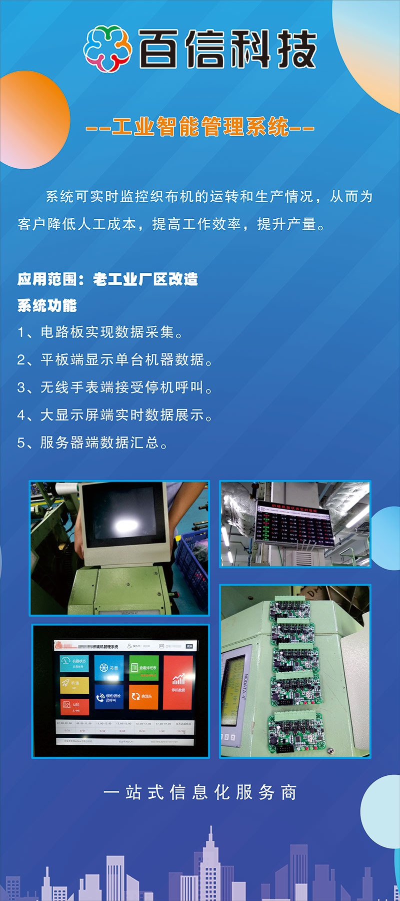 百信-展架--一张-0.8x13.jpg