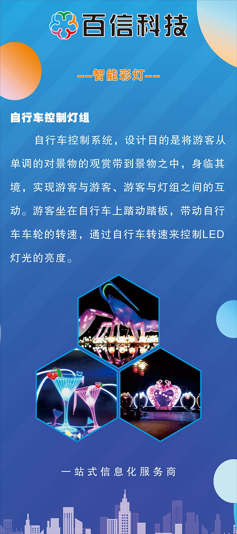 百信-展架--一张-0.8x12.jpg