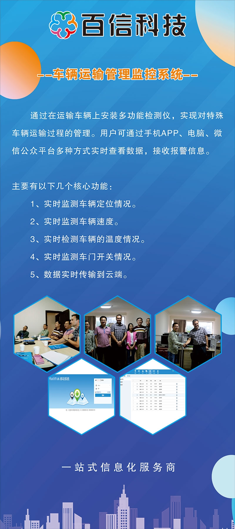 百信-展架--一张-0.8x11.jpg