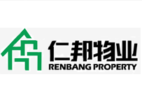 成都仁邦物业管理有限公司