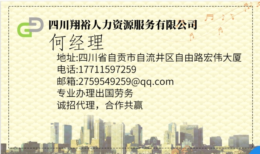 四川翔裕人力资源服务有限公司