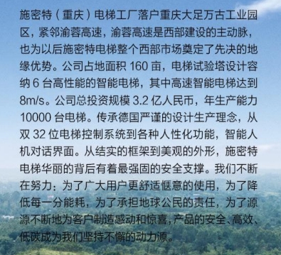 公司简介.png